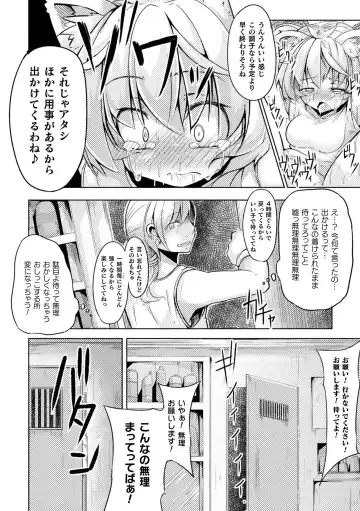 [Okuva] Kyou wa Seigi ga... ~Kaimetsu Seshi Mahou Shoujo-tachi~ Fhentai - Page 110