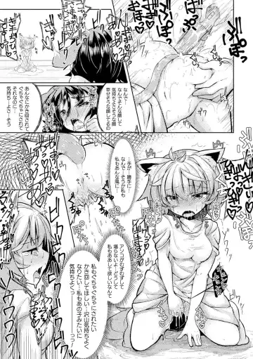 [Okuva] Kyou wa Seigi ga... ~Kaimetsu Seshi Mahou Shoujo-tachi~ Fhentai - Page 115
