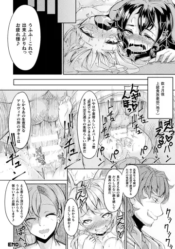 [Okuva] Kyou wa Seigi ga... ~Kaimetsu Seshi Mahou Shoujo-tachi~ Fhentai - Page 120