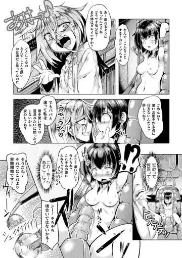 [Okuva] Kyou wa Seigi ga... ~Kaimetsu Seshi Mahou Shoujo-tachi~ Fhentai - Page 125