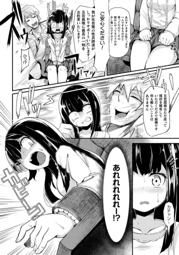 [Okuva] Kyou wa Seigi ga... ~Kaimetsu Seshi Mahou Shoujo-tachi~ Fhentai - Page 142