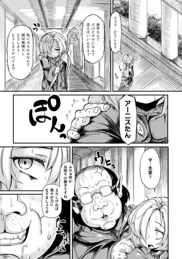 [Okuva] Kyou wa Seigi ga... ~Kaimetsu Seshi Mahou Shoujo-tachi~ Fhentai - Page 160