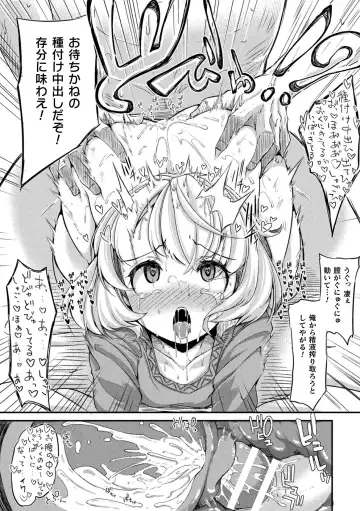 [Okuva] Kyou wa Seigi ga... ~Kaimetsu Seshi Mahou Shoujo-tachi~ Fhentai - Page 201