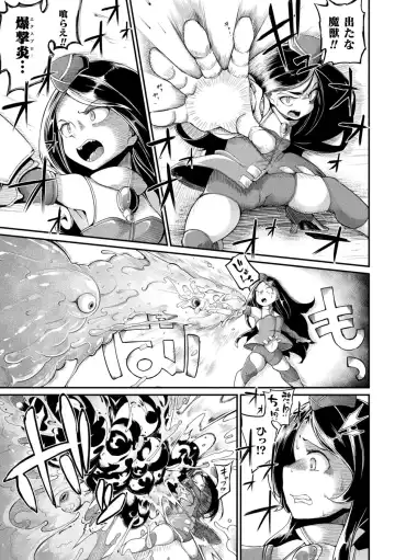 [Okuva] Kyou wa Seigi ga... ~Kaimetsu Seshi Mahou Shoujo-tachi~ Fhentai - Page 31