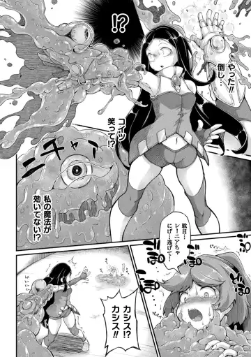 [Okuva] Kyou wa Seigi ga... ~Kaimetsu Seshi Mahou Shoujo-tachi~ Fhentai - Page 32