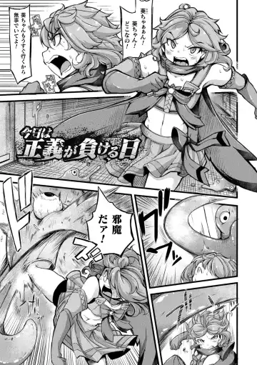 [Okuva] Kyou wa Seigi ga... ~Kaimetsu Seshi Mahou Shoujo-tachi~ Fhentai - Page 5