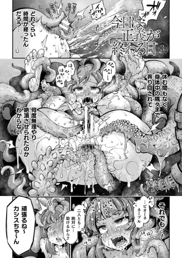 [Okuva] Kyou wa Seigi ga... ~Kaimetsu Seshi Mahou Shoujo-tachi~ Fhentai - Page 67