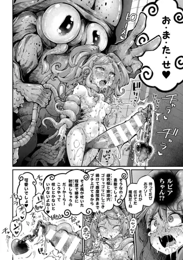 [Okuva] Kyou wa Seigi ga... ~Kaimetsu Seshi Mahou Shoujo-tachi~ Fhentai - Page 70