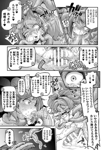 [Okuva] Kyou wa Seigi ga... ~Kaimetsu Seshi Mahou Shoujo-tachi~ Fhentai - Page 75