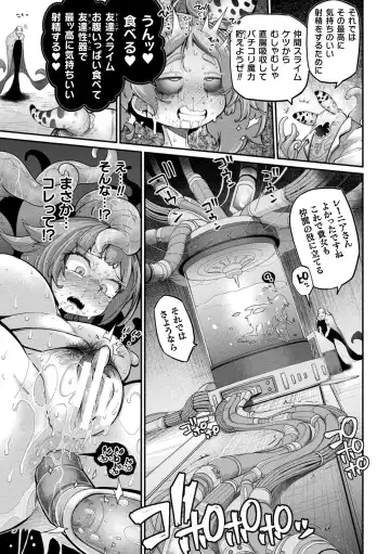 [Okuva] Kyou wa Seigi ga... ~Kaimetsu Seshi Mahou Shoujo-tachi~ Fhentai - Page 83