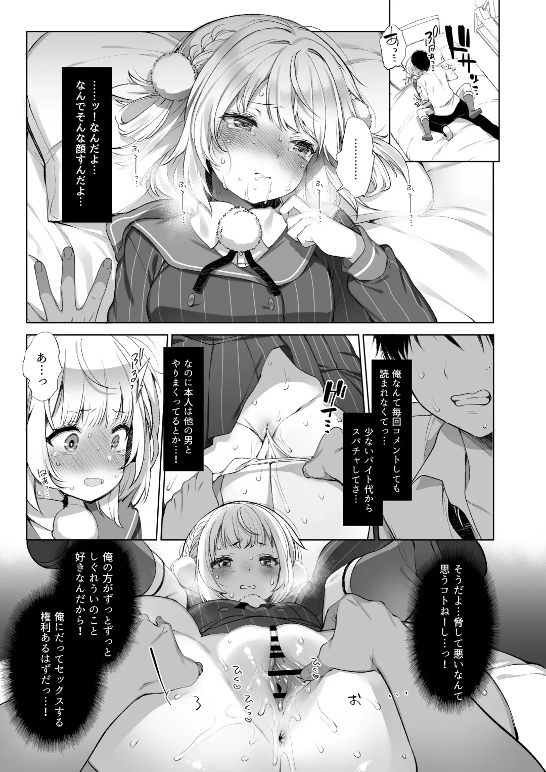 [Fujisaki Hikari] Idol Haishinsha Shigure Ui Naisho no Douga Haishin 2 Fhentai - Page 14