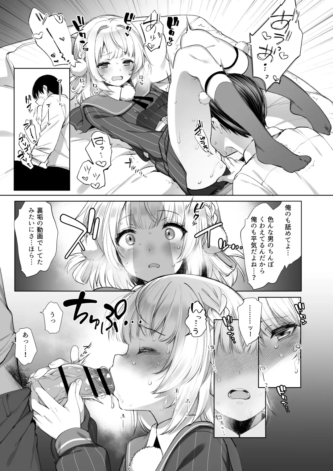 [Fujisaki Hikari] Idol Haishinsha Shigure Ui Naisho no Douga Haishin 2 Fhentai - Page 16