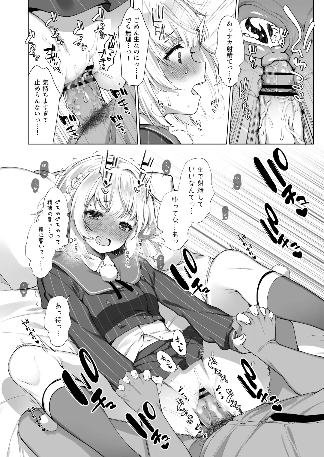 [Fujisaki Hikari] Idol Haishinsha Shigure Ui Naisho no Douga Haishin 2 Fhentai - Page 21