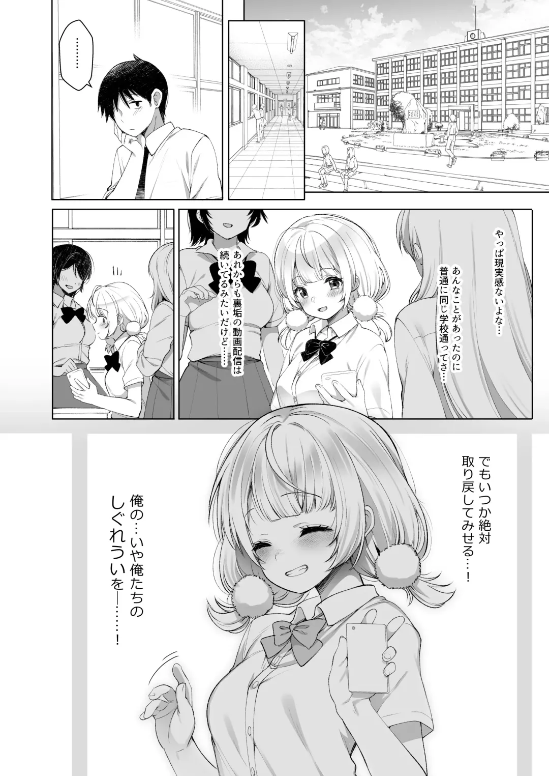 [Fujisaki Hikari] Idol Haishinsha Shigure Ui Naisho no Douga Haishin 2 Fhentai - Page 31