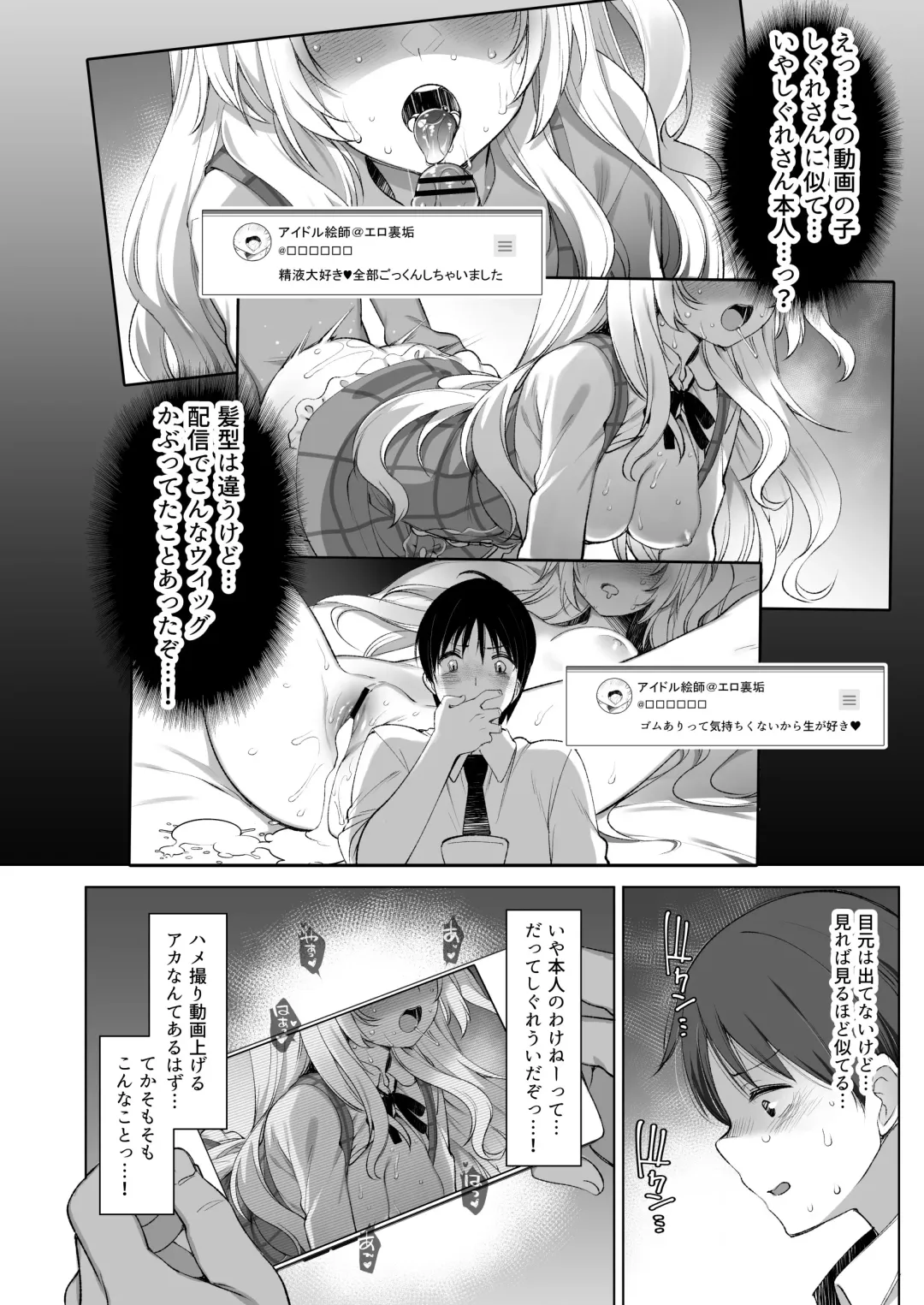 [Fujisaki Hikari] Idol Haishinsha Shigure Ui Naisho no Douga Haishin 2 Fhentai - Page 7