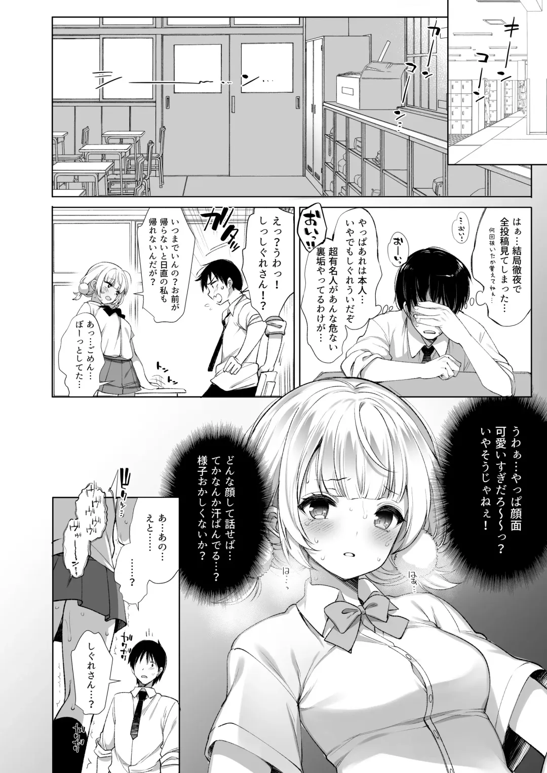 [Fujisaki Hikari] Idol Haishinsha Shigure Ui Naisho no Douga Haishin 2 Fhentai - Page 9