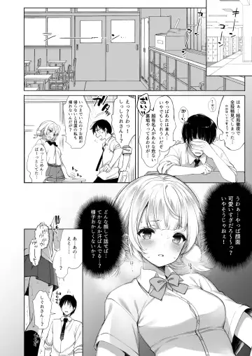 [Fujisaki Hikari] Idol Haishinsha Shigure Ui Naisho no Douga Haishin 2 Fhentai - Page 9