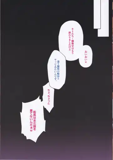 [Oni-noboru] idols' horny live Sister Marine no Seinaru Zangeshitsu Fhentai - Page 16