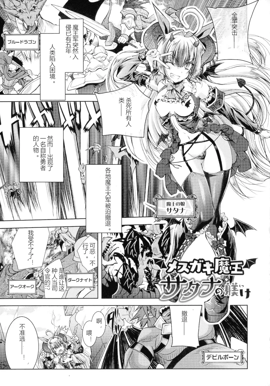 [Parfait] HEROINE CRISIS Fhentai - Page 108