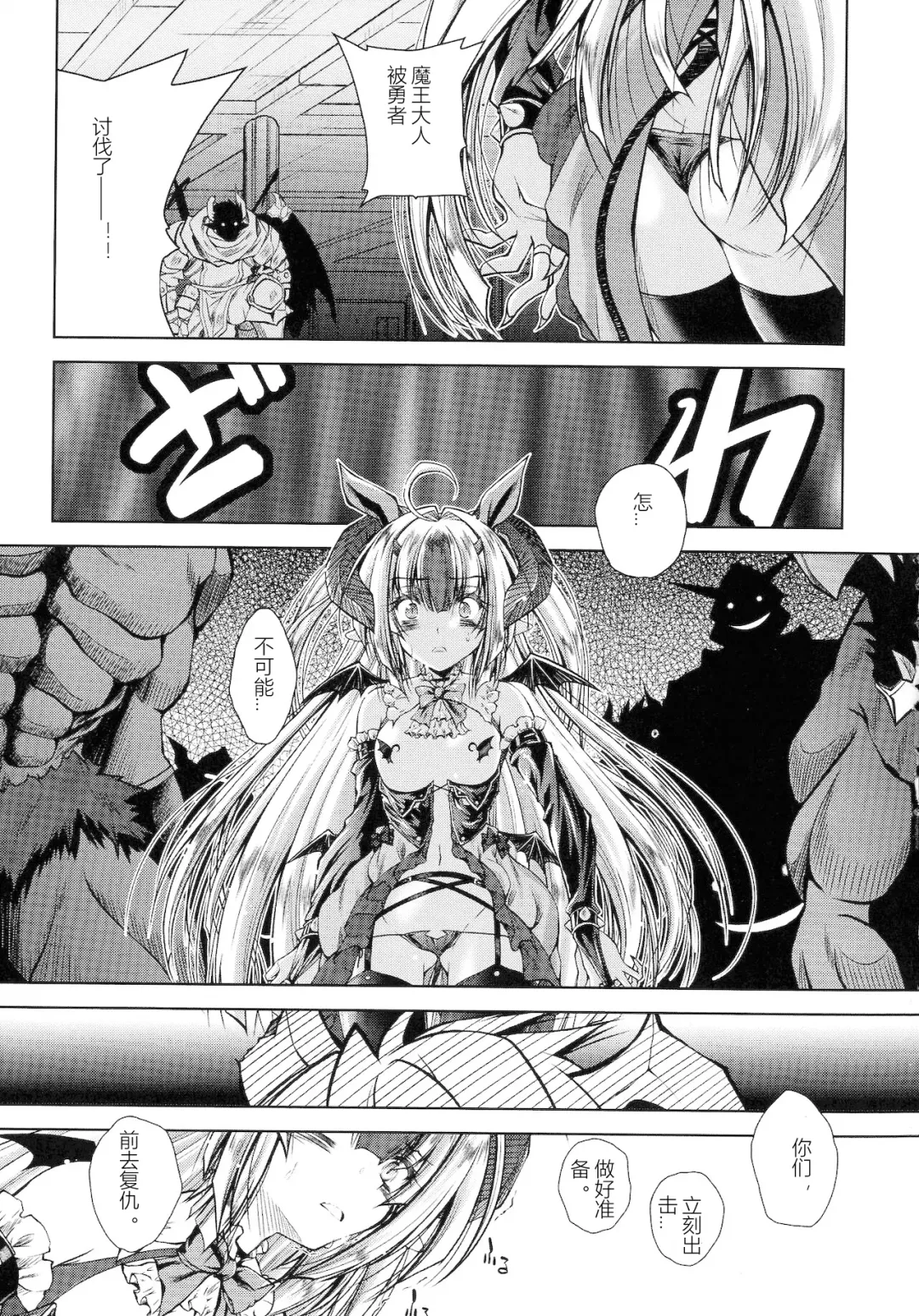 [Parfait] HEROINE CRISIS Fhentai - Page 112