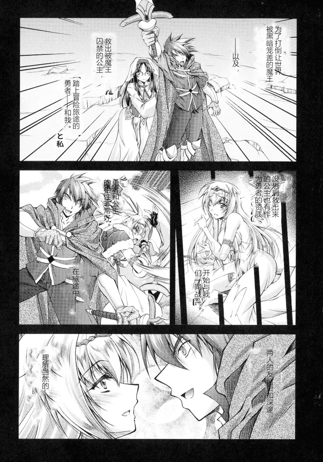 [Parfait] HEROINE CRISIS Fhentai - Page 130