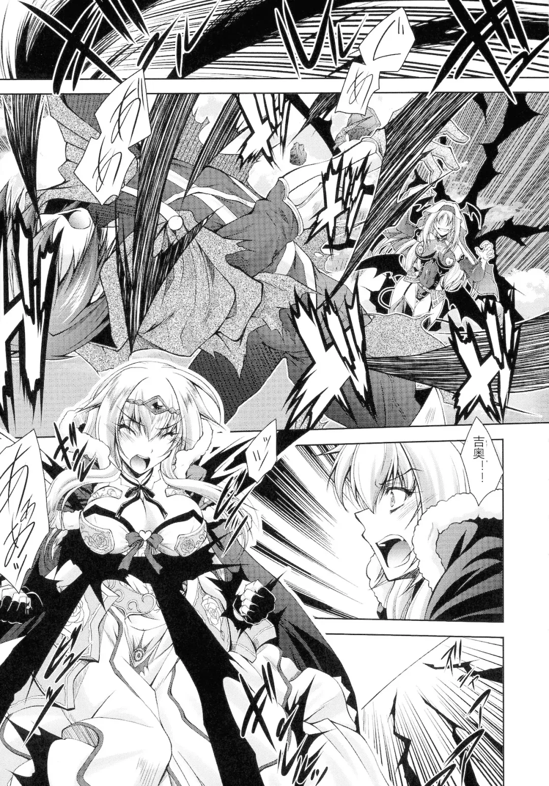 [Parfait] HEROINE CRISIS Fhentai - Page 136