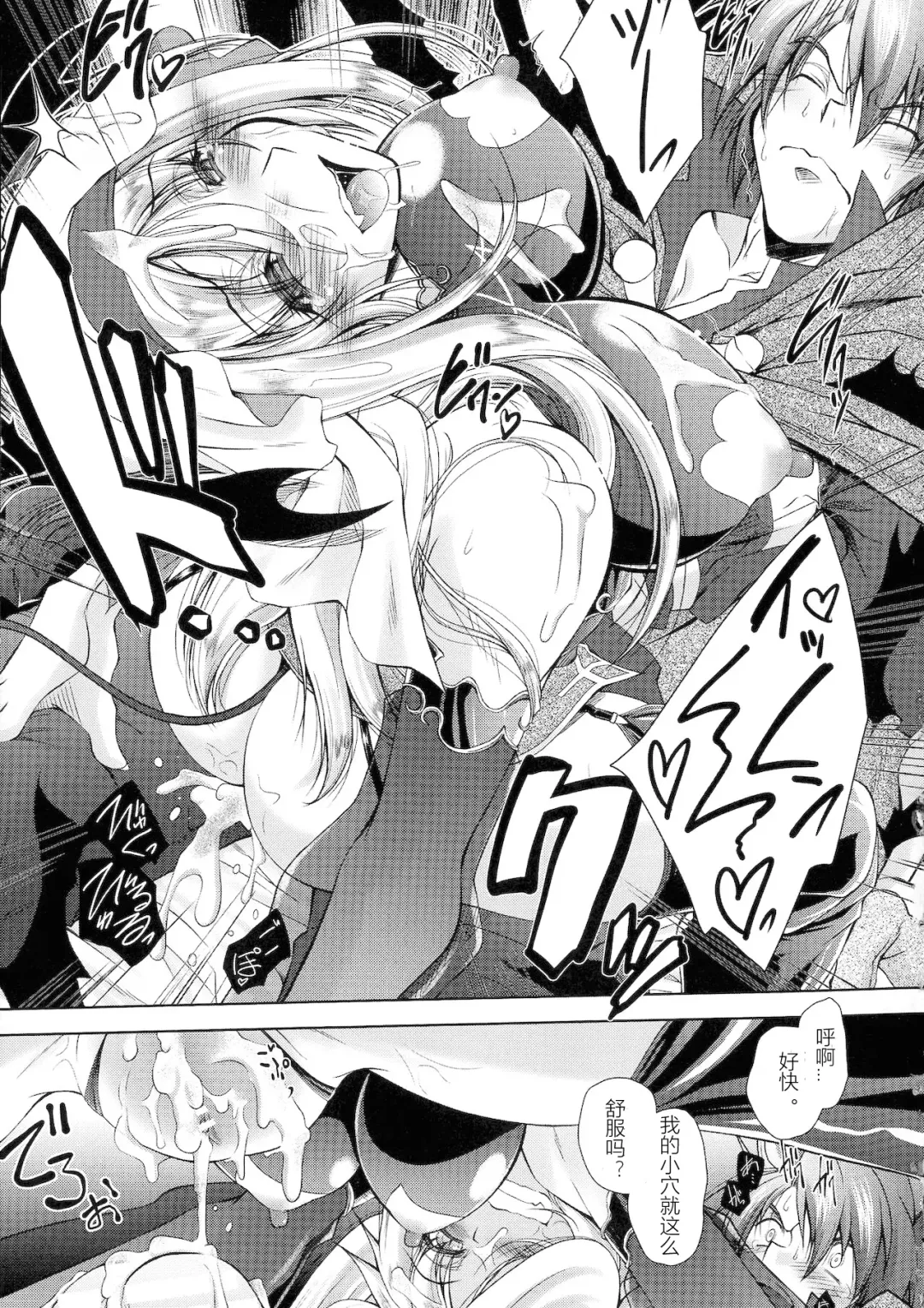 [Parfait] HEROINE CRISIS Fhentai - Page 146