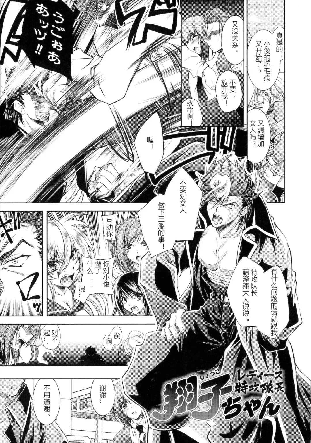 [Parfait] HEROINE CRISIS Fhentai - Page 153