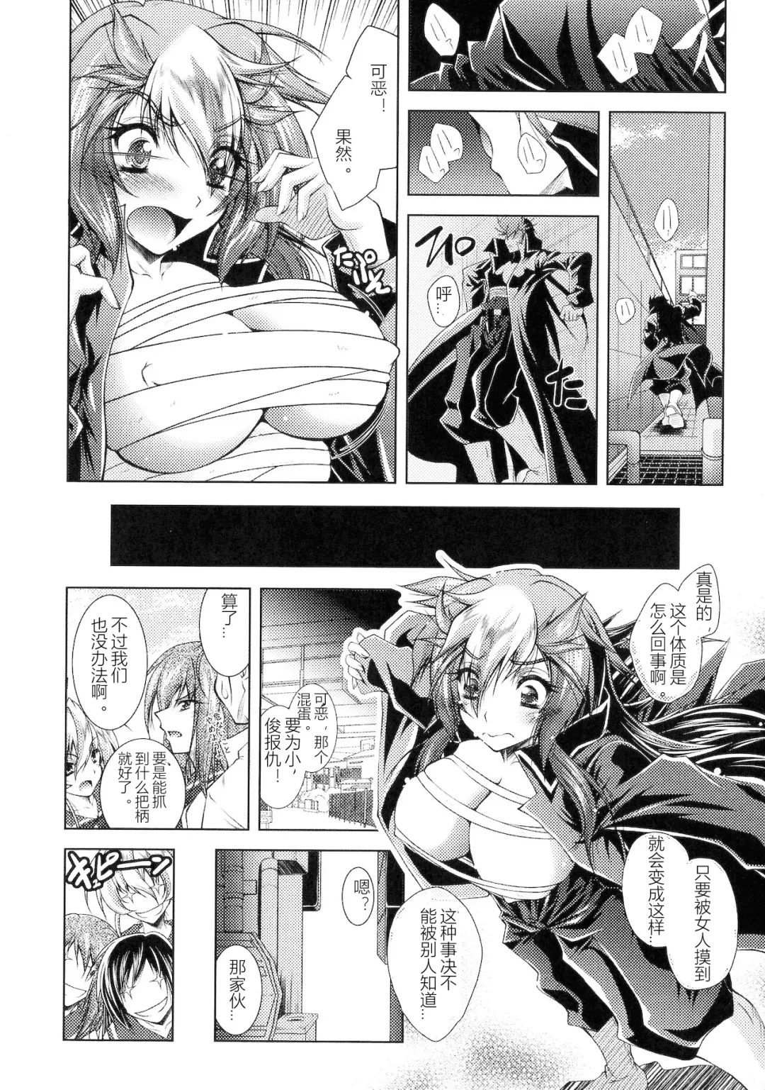 [Parfait] HEROINE CRISIS Fhentai - Page 154