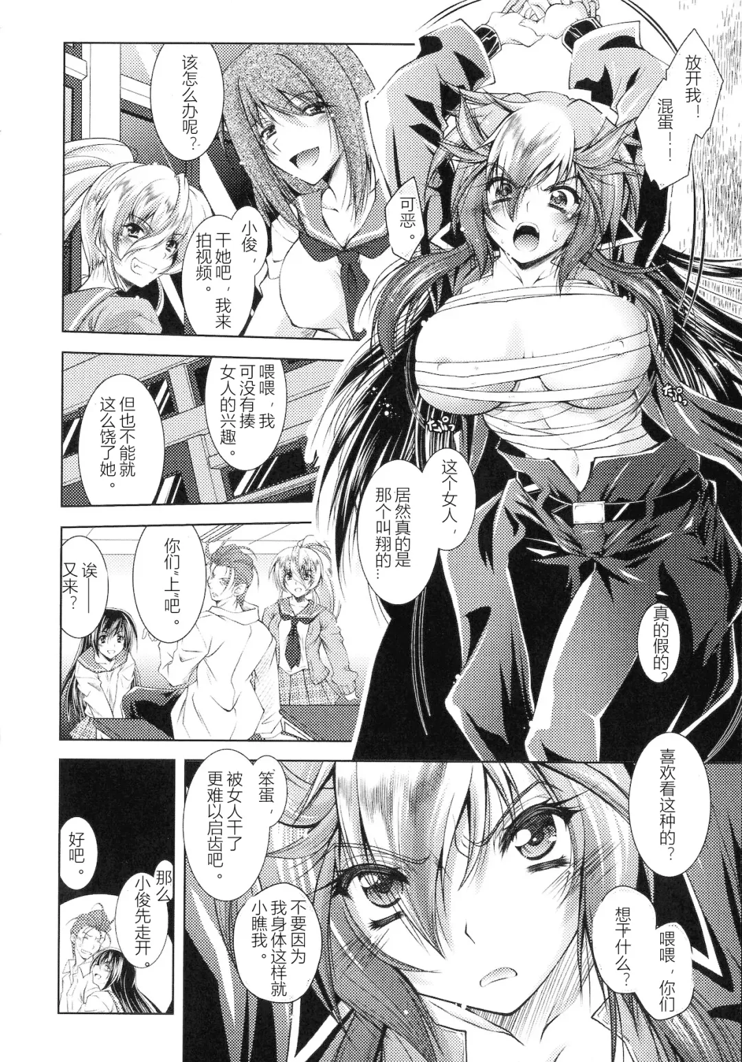 [Parfait] HEROINE CRISIS Fhentai - Page 156