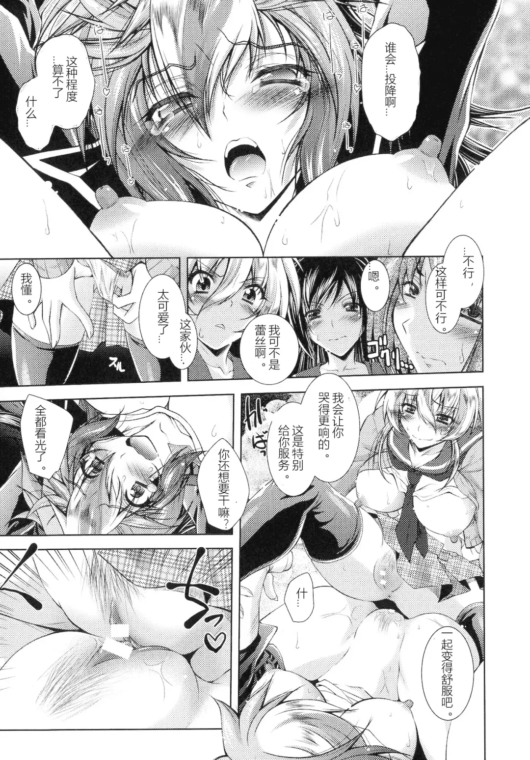 [Parfait] HEROINE CRISIS Fhentai - Page 169