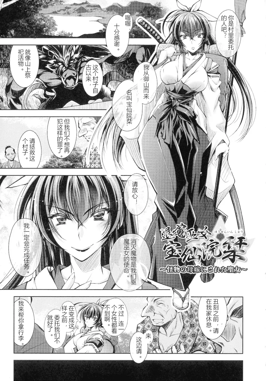 [Parfait] HEROINE CRISIS Fhentai - Page 25