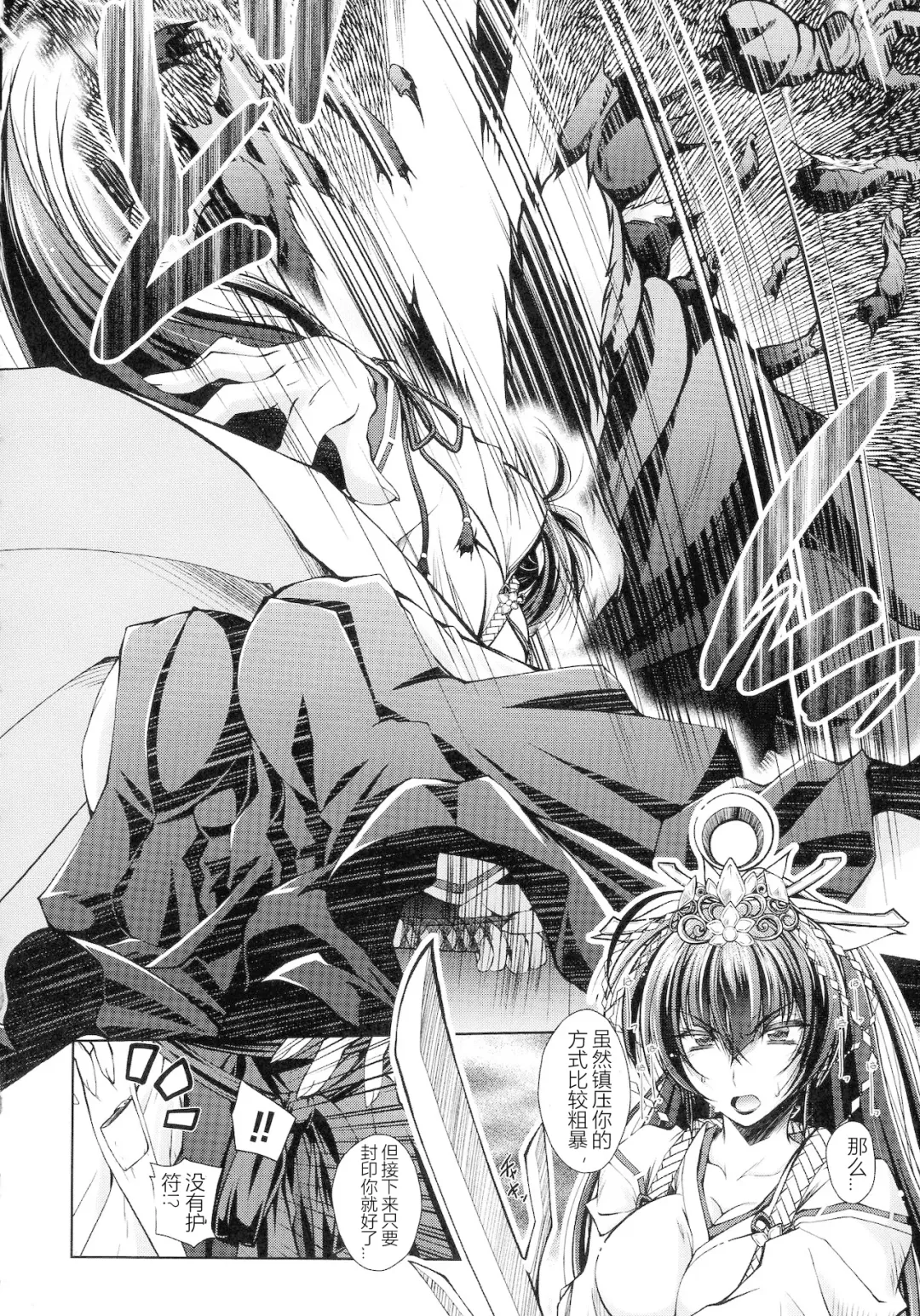 [Parfait] HEROINE CRISIS Fhentai - Page 28