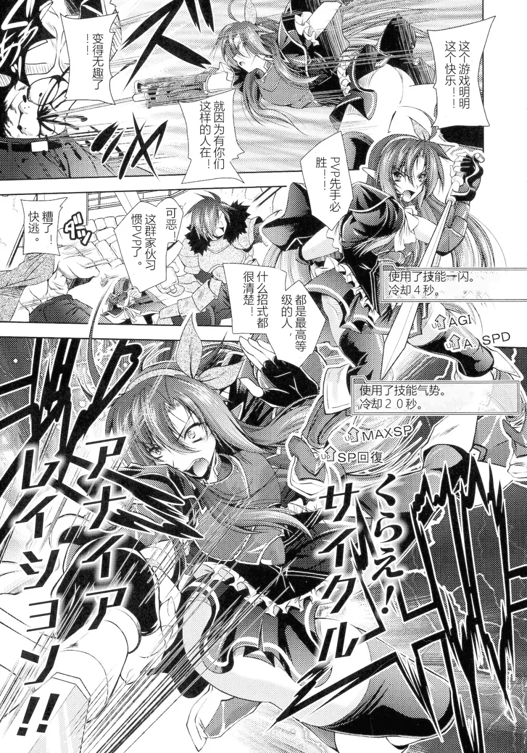 [Parfait] HEROINE CRISIS Fhentai - Page 47