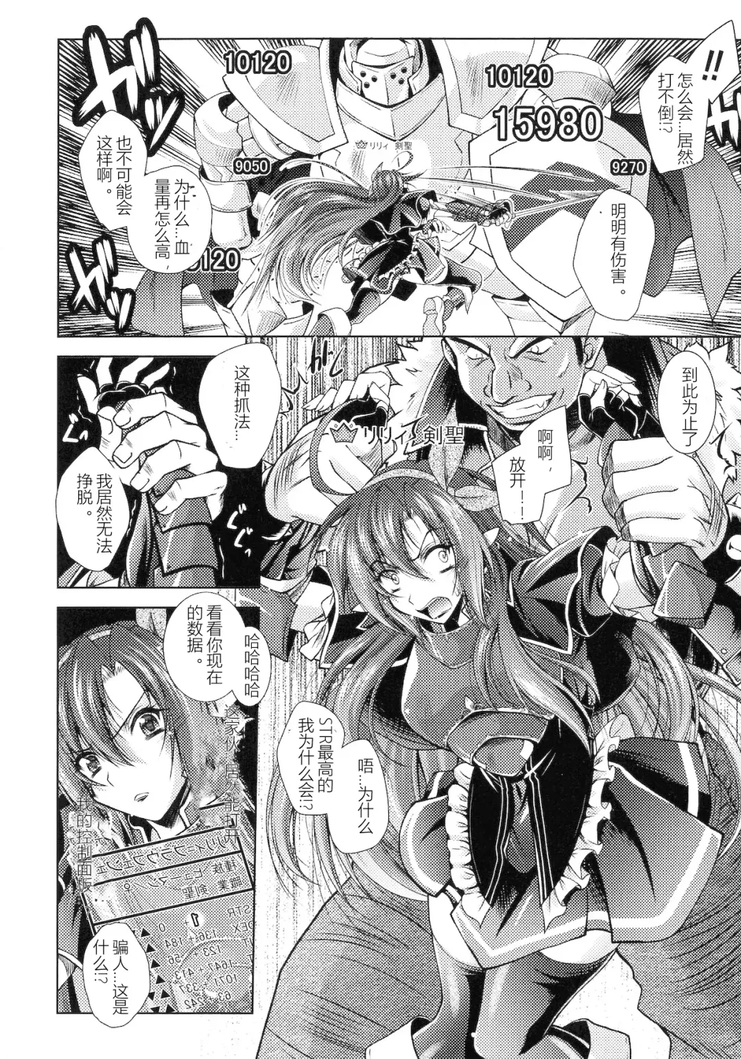 [Parfait] HEROINE CRISIS Fhentai - Page 48