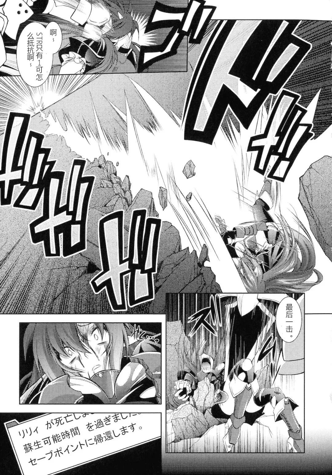 [Parfait] HEROINE CRISIS Fhentai - Page 49