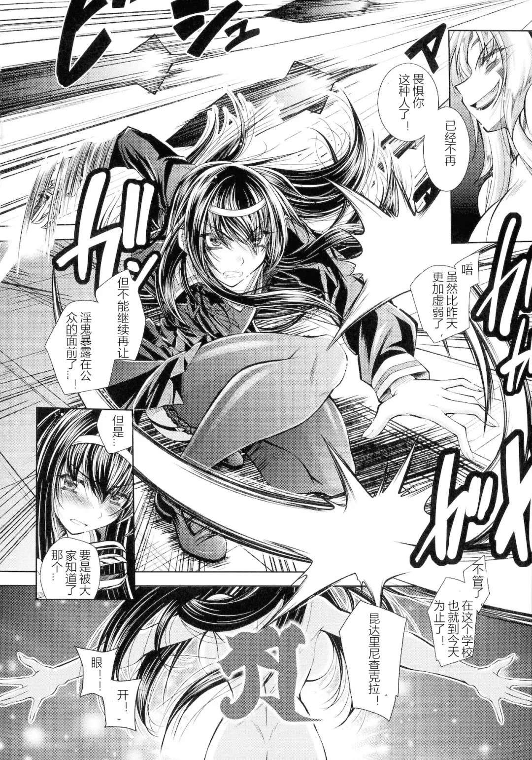 [Parfait] HEROINE CRISIS Fhentai - Page 72