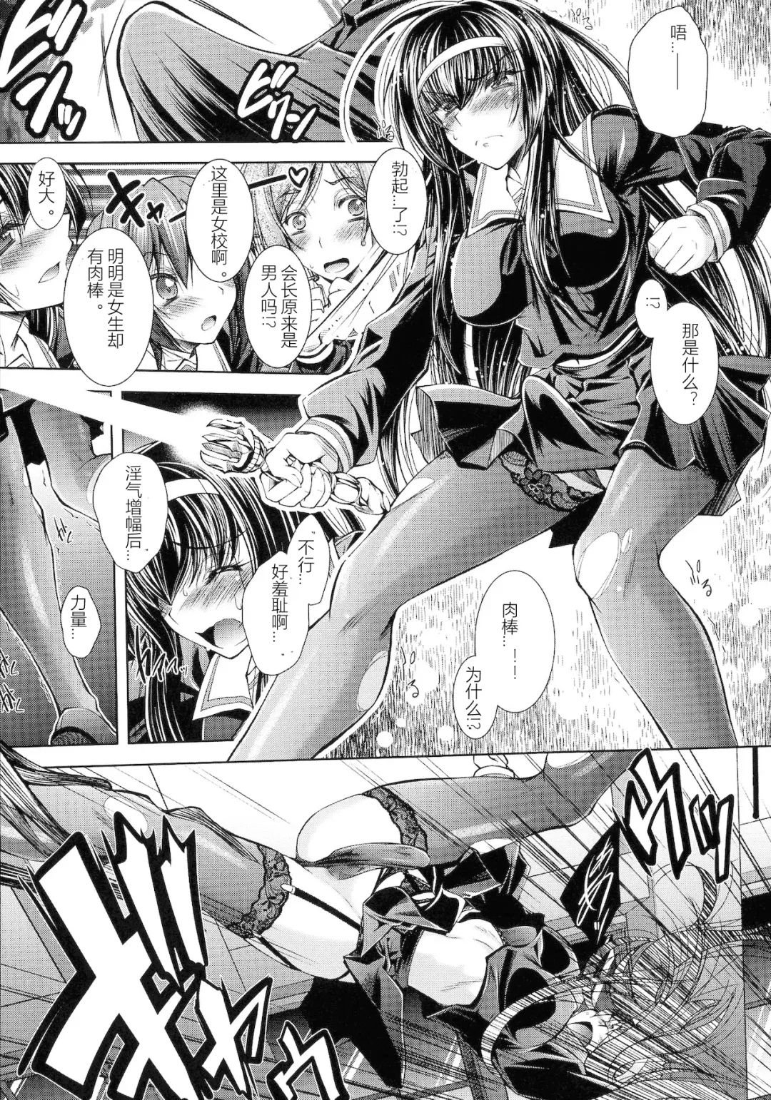 [Parfait] HEROINE CRISIS Fhentai - Page 73