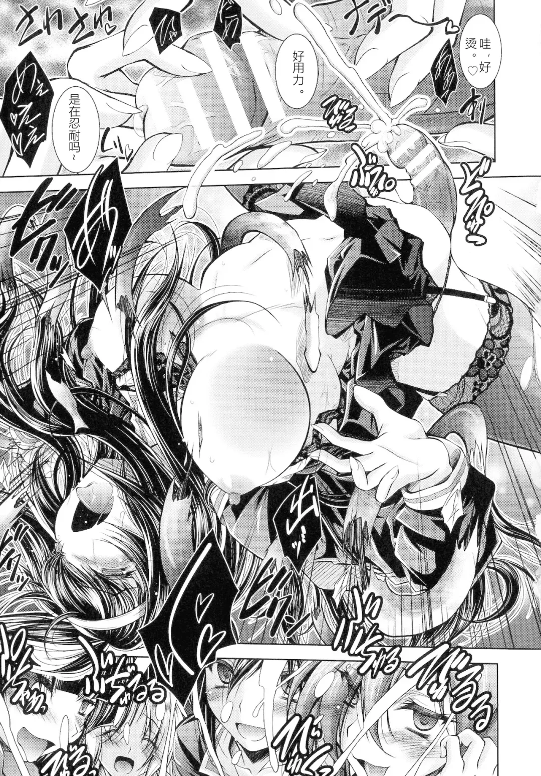 [Parfait] HEROINE CRISIS Fhentai - Page 75