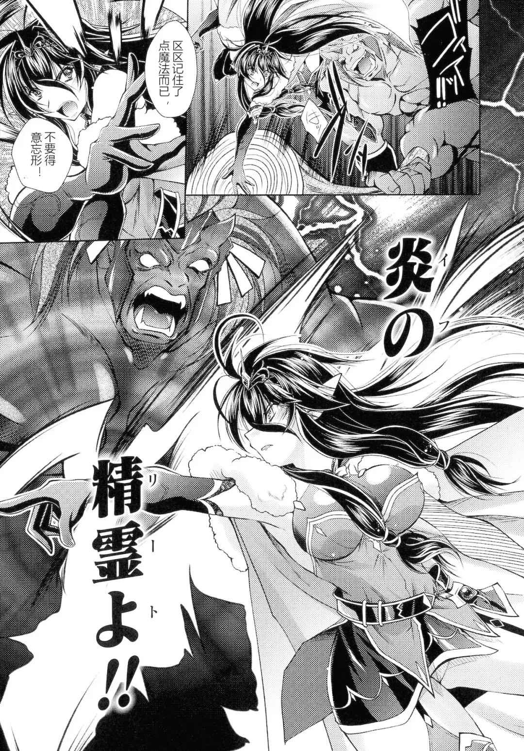 [Parfait] HEROINE CRISIS Fhentai - Page 89