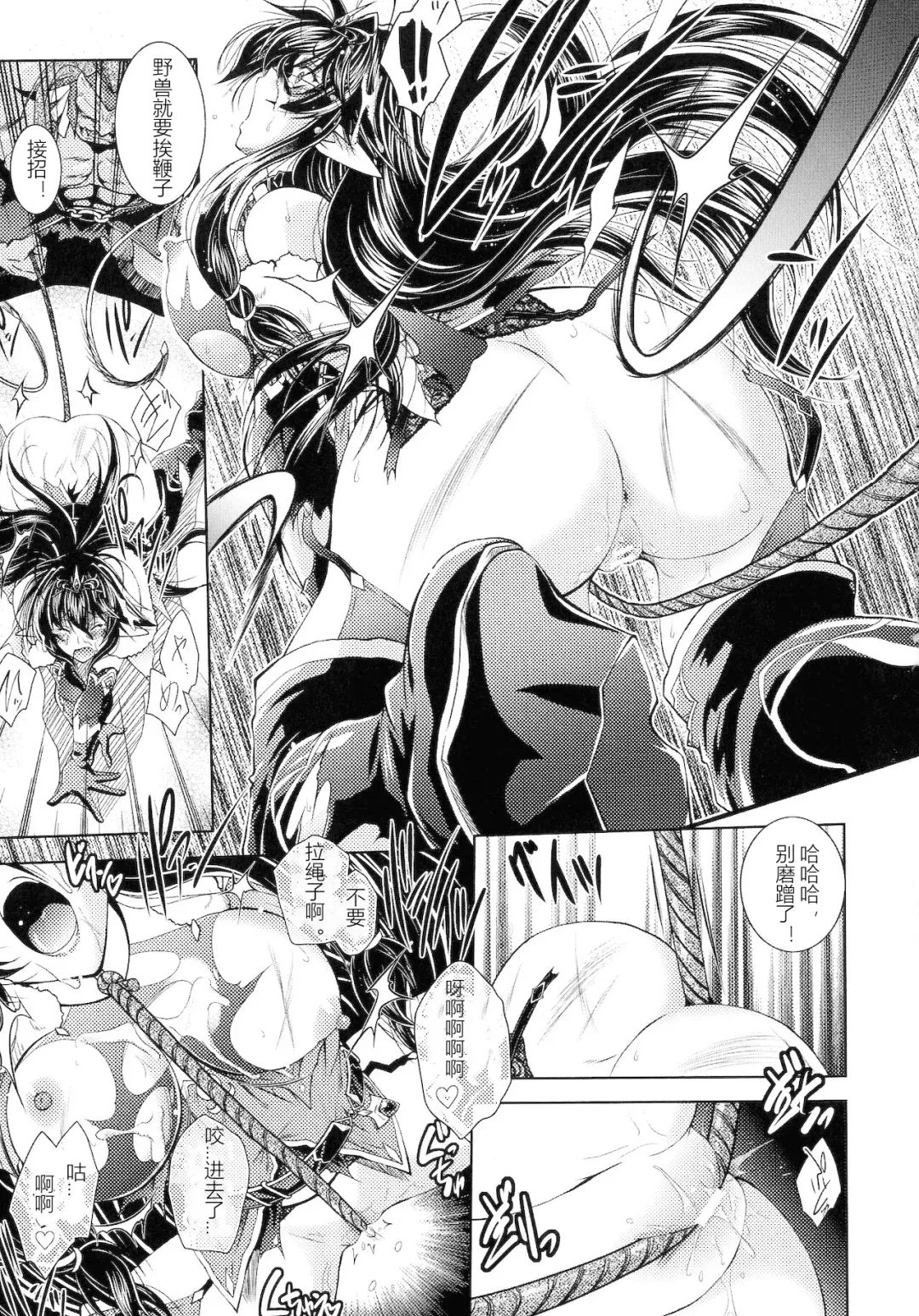 [Parfait] HEROINE CRISIS Fhentai - Page 97