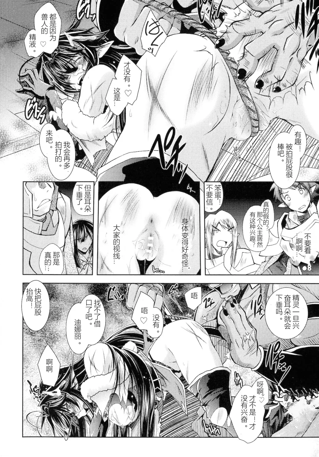 [Parfait] HEROINE CRISIS Fhentai - Page 98