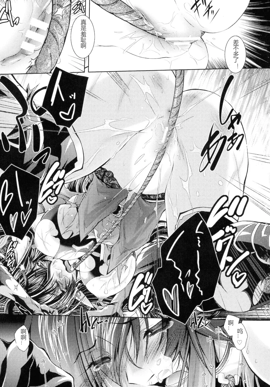 [Parfait] HEROINE CRISIS Fhentai - Page 99