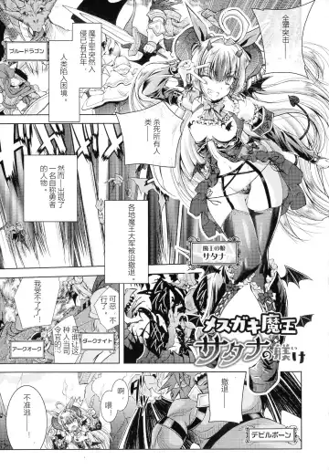 [Parfait] HEROINE CRISIS Fhentai - Page 108