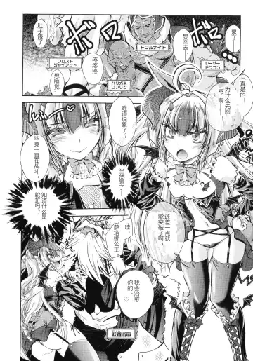 [Parfait] HEROINE CRISIS Fhentai - Page 109