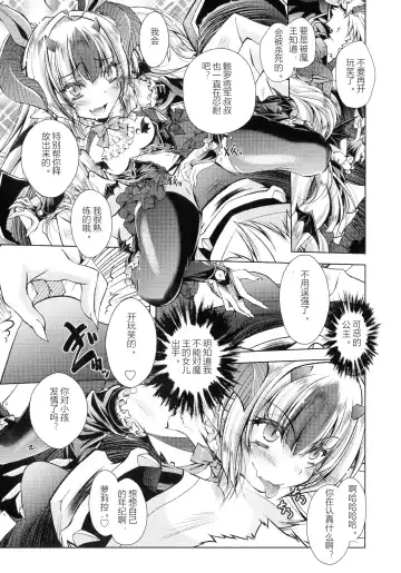 [Parfait] HEROINE CRISIS Fhentai - Page 110