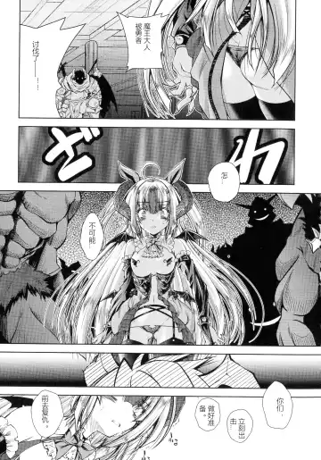 [Parfait] HEROINE CRISIS Fhentai - Page 112