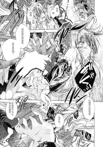 [Parfait] HEROINE CRISIS Fhentai - Page 124