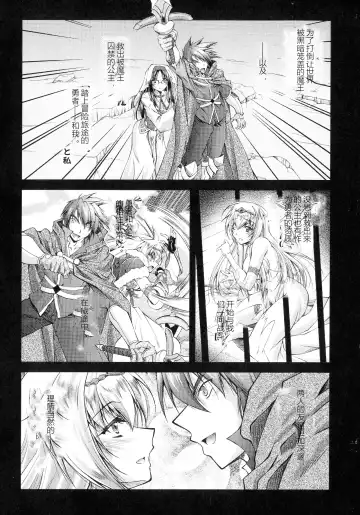 [Parfait] HEROINE CRISIS Fhentai - Page 130