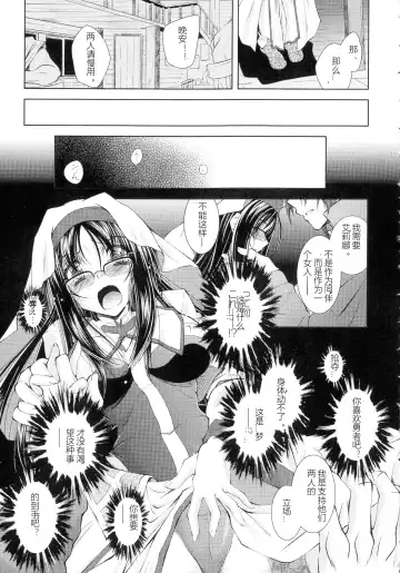 [Parfait] HEROINE CRISIS Fhentai - Page 132